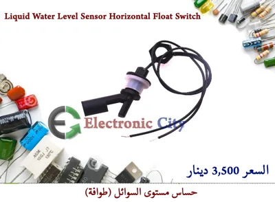 Liquid Water Level Sensor Horizontal Float Switch #I12 X13026